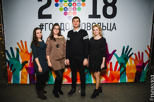 Церемония торжественного закрытия Года добровольца 