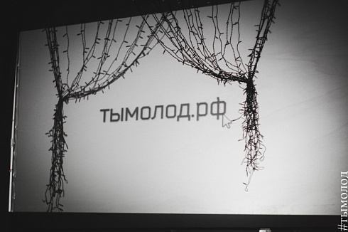 Закрытие IV городского форума "Дни молодёжи в Новосибирске"