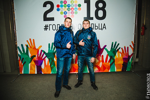Церемония торжественного закрытия Года добровольца 