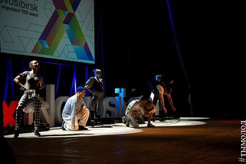 Шестая конференция TEDxNovosibirsk