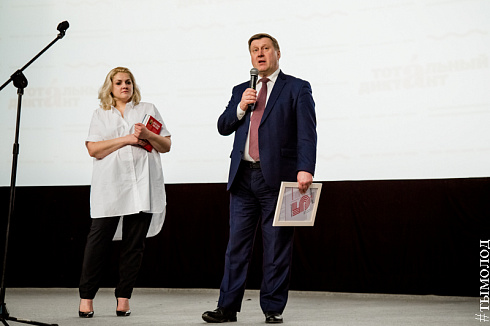 Награждение отличников "Тотального диктанта"