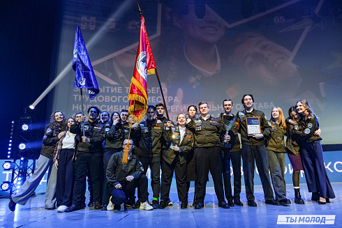 Торжественное  Закрытие Третьего трудового семестра студенческих отрядов города Новосибирска 2024 года