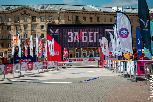 Полумарафон «ЗаБег»