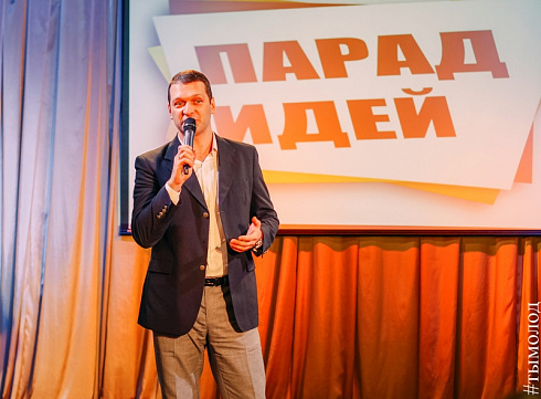 Парад идей 2016