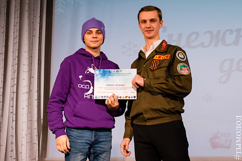 Снежный десант 2019