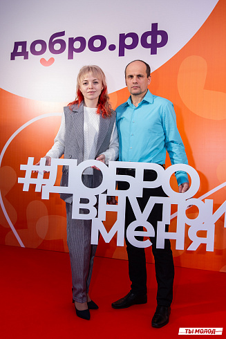 Церемония подведения итогов добровольческой деятельности 2024