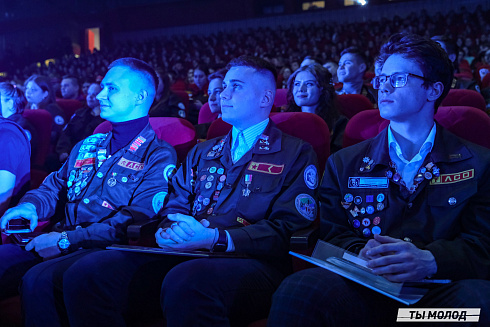 Торжественное  Закрытие Третьего трудового семестра студенческих отрядов города Новосибирска 2024 года