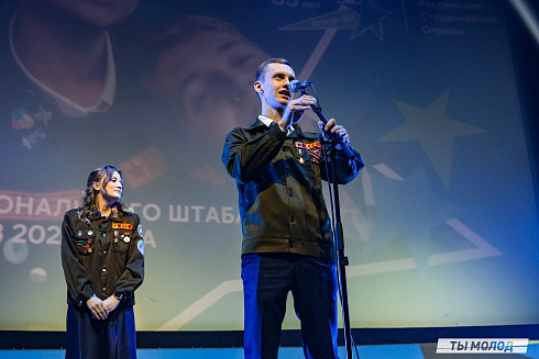 Торжественное  Закрытие Третьего трудового семестра студенческих отрядов города Новосибирска 2024 года