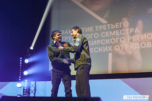 Торжественное  Закрытие Третьего трудового семестра студенческих отрядов города Новосибирска 2024 года