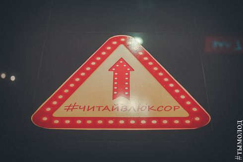 Открытие библиопространства в кинотеатре "Люксор"