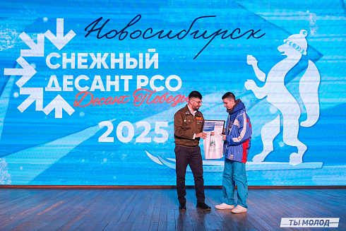 Всероссийская патриотическая акция "Снежный десант РСО. Десант Победы-2025"