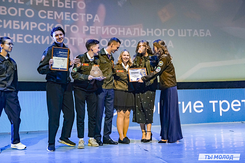 Торжественное  Закрытие Третьего трудового семестра студенческих отрядов города Новосибирска 2024 года