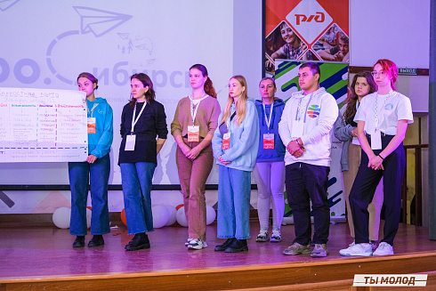 Слет добровольческих объединений "Добро.Сибирск"