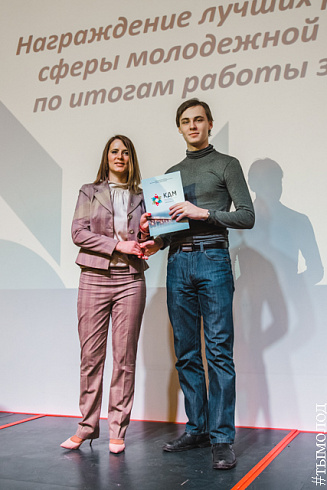 Отчёт Комитета по делам молодёжи 