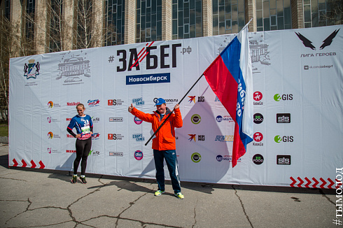 Полумарафон «ЗаБег»