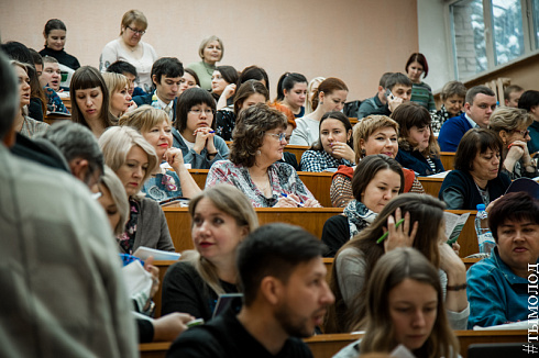 II Всероссийская конференция  «Молодежь и молодежная политика»