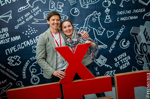 Шестая конференция TEDxNovosibirsk
