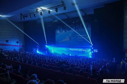 Торжественное  Закрытие Третьего трудового семестра студенческих отрядов города Новосибирска 2024 года