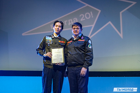 Торжественное  Закрытие Третьего трудового семестра студенческих отрядов города Новосибирска 2024 года