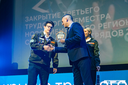 Торжественное  Закрытие Третьего трудового семестра студенческих отрядов города Новосибирска 2024 года