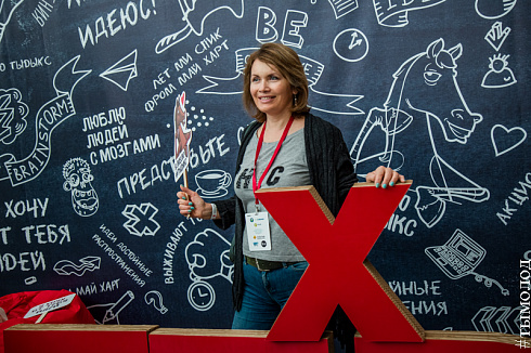 Шестая конференция TEDxNovosibirsk