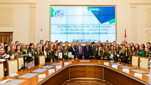  Закрытие трудового семестра Новосибирского штаба РСО