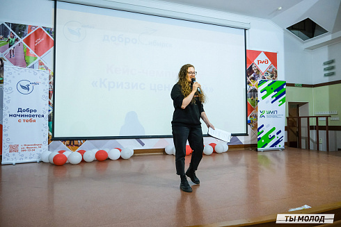 Слет добровольческих объединений "Добро.Сибирск"