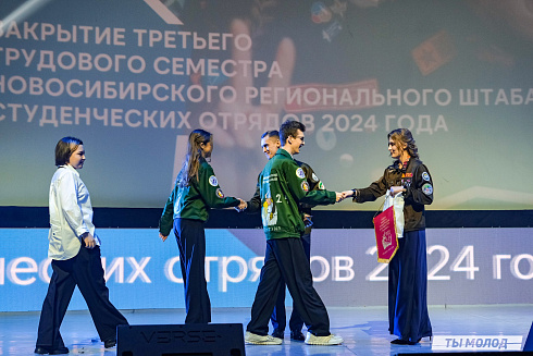 Торжественное  Закрытие Третьего трудового семестра студенческих отрядов города Новосибирска 2024 года