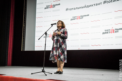 Награждение отличников "Тотального диктанта"