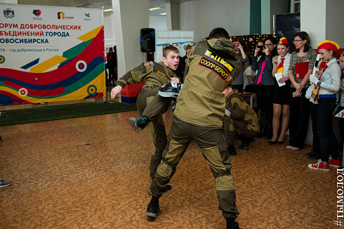 Форум добровольцев города Новосибирска