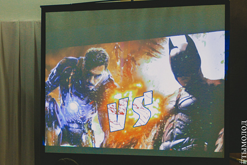 Квартирник «MARVEL vs DC»  