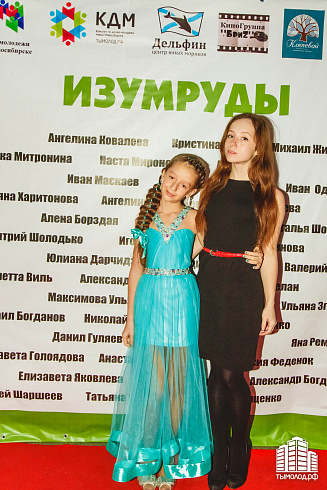 Изумруды