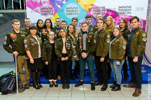  Закрытие трудового семестра Новосибирского штаба РСО