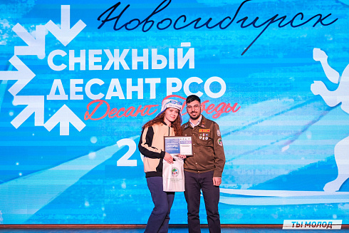 Всероссийская патриотическая акция "Снежный десант РСО. Десант Победы-2025"
