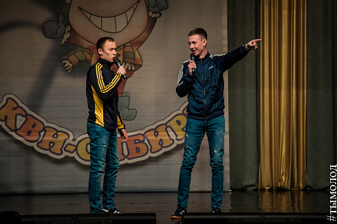 «КВН-СИБИРЬ-НЭКСТ»