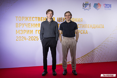 Торжественная церемония вручения свидетельств стипендиата мэрии города Новосибирска 2024