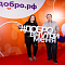 Церемония подведения итогов добровольческой деятельности 2024