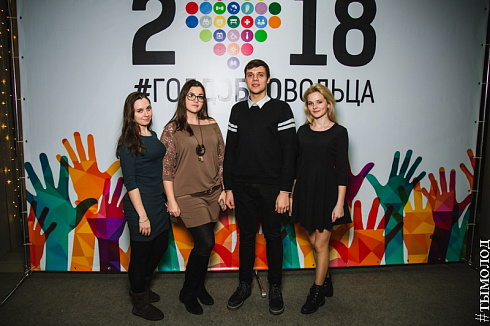 Церемония торжественного закрытия Года добровольца 