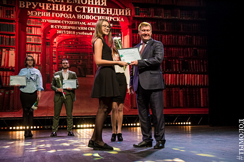 Церемония вручения стипендий мэрии города Новосибирска