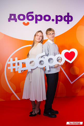 Церемония подведения итогов добровольческой деятельности 2024