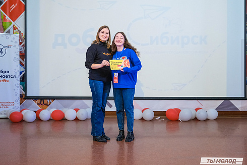 Слет добровольческих объединений "Добро.Сибирск"