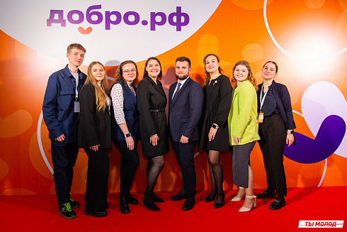 Церемония подведения итогов добровольческой деятельности 2024