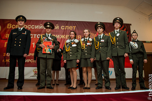 Всероссийский слет активистов движения «Пост № 1»