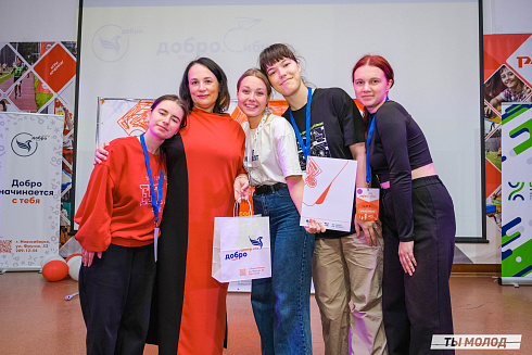 Слет добровольческих объединений "Добро.Сибирск"