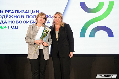 Подведение итогов работы Управления молодежной политики мэрии Новосибирска за 2024 год