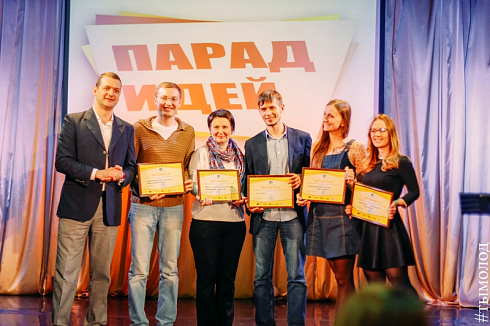Парад идей 2016