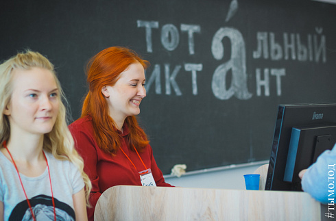 Тотальный диктант в Новосибирске