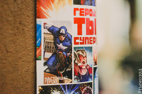 Квартирник «MARVEL vs DC»  