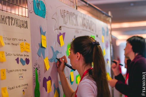 TEDxNovosibirsk