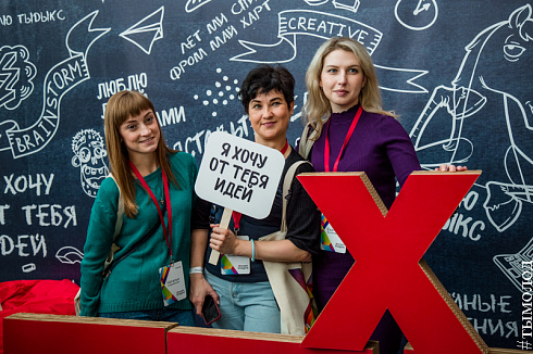 Шестая конференция TEDxNovosibirsk
